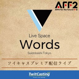 11/19N Words Presents プレミア配信チケット