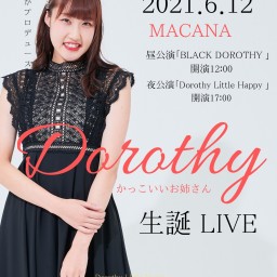 【夜】Dorothy かっこいいお姉さん生誕 LIVE！