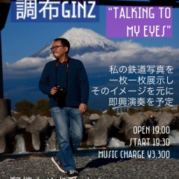 Yoichi Uzeki Solo Performance Talking to my eyes 7/12