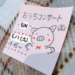 宮崎奈穂子おうちコンサート -GW-