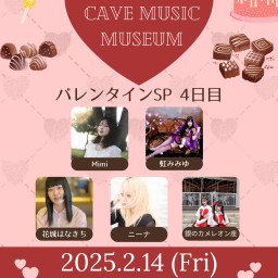 Cave Music Museum バレンタインSP 4日目