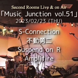 2/23夜「Music Junction vol.51」