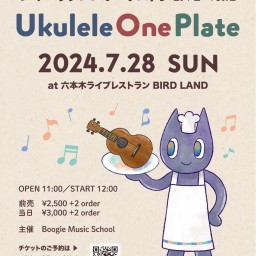 Ukulele One Plate ブギーウクレレオーケストラ LIVE Vol.1