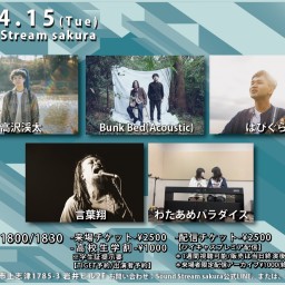 4/15(Tue)Sound Stream ライブ配信