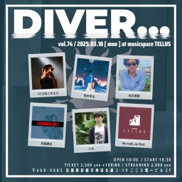 03/10▶DIVER...vol.74※一部変更有