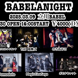 3/9 BABELANIGHT