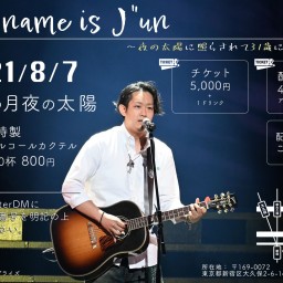 My name is J"un@真昼の月夜の太陽
