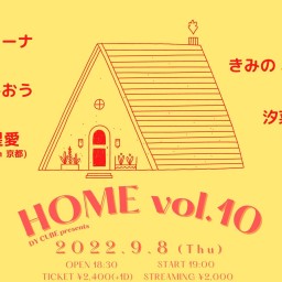 DY CUBE presents 「 HOME vol.10 」