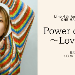 Liho「Power of Love」昼の部 ～Love編～