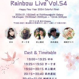 RAINBOW LIVE Vol.54