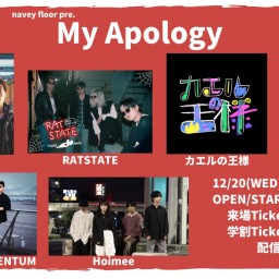 12/20 『My Apology』
