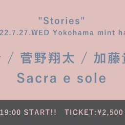 【7/27】"Stories"