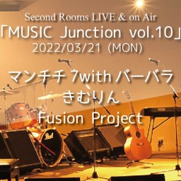 3/21昼「MUSIC Junction vol.10」