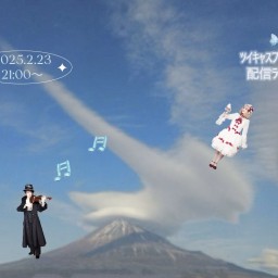 CocoWill 富士山配信♪