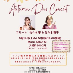 Autumun Duo Concert@Music Salon M