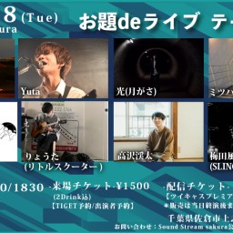 3/28(Tue)Sound Stream ライブ配信
