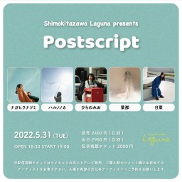 『Postscript』2022.5.31