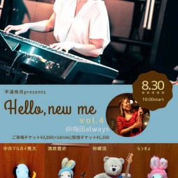 平湯咲月presents Hello new me vol.4 