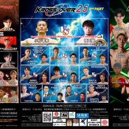KROSS×OVER.25【fighter support ticket】