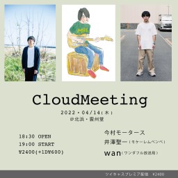 Cloud Meeting 0414
