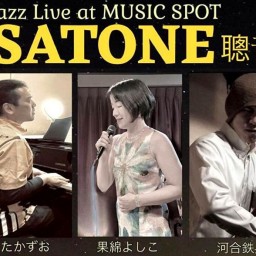 果綿よしこ おーたかずお 河合鉄兵 SATONE 生配信ライブ