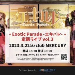 Exotic Parade エキパレ定期ライブvol.3