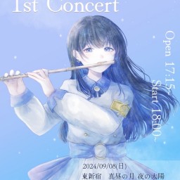 葉月ひな 1st Concert