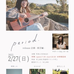 林愛果release記念企画-東京編- 『period.』