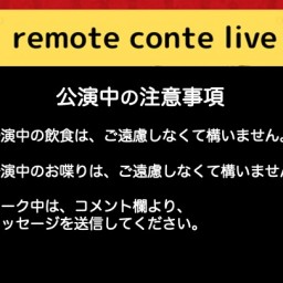 remote conte vol.4