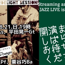 08.21/Session!カルテット