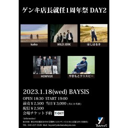 ゲンキ店長就任1周年祭 DAY2