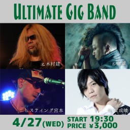 4月27日「Ultimate Gig Band」