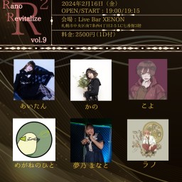 Rano Revitalize vol.9(#あーるすくえあ)