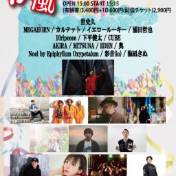 7/14 疾風〜特別編2 世史久〜BIRTHDAY BASH〜DAY2