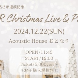 〜Youtube1000名さま達成記念〜　SSR💫Christmas Live & Party🎉