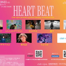 【HEART BEAT】211206