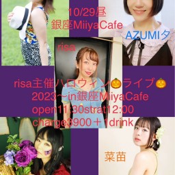 『 risa主催ハロウィン☆ライブ☆2023 〜in 銀座Miiya Cafe〜 』