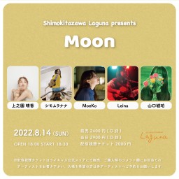 『Moon』2022.8.14