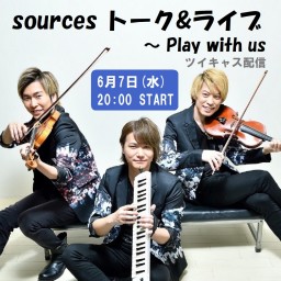 sources トーク&ライブ～ Play with us