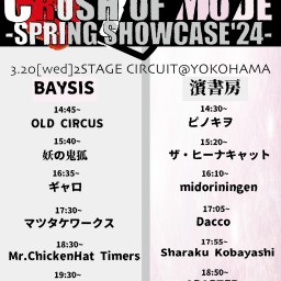 CRUSH OF MODE＠3.20横浜BAYSIS(定点映像)