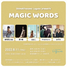 『MAGIC WORDS』2022.8.11