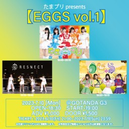 7/10 たまプリ presents 【EGGS Vol.1】