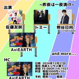 学力テストバトル　クイズ！ヘプタゴン！！～昨夜は一夜漬け～ Vol.2配信ページ