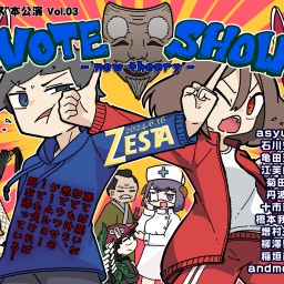 ZESTA - Vote Show New Theory - ⑧