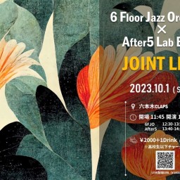 6 Floor Jazz Orchestra × After5 Lab Band JOINT LIVE