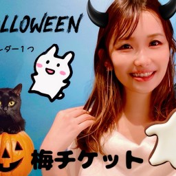 【梅】のぞ配信ハロウィン応援