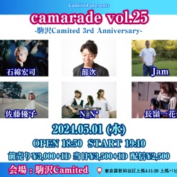 camarade vol.25【佐藤優子】