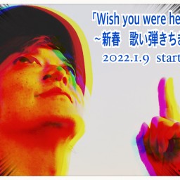 大橋タカシ Wish you were here ♯12