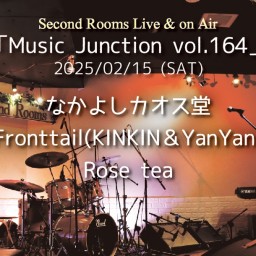 2/15昼「Music Junction vol.164」