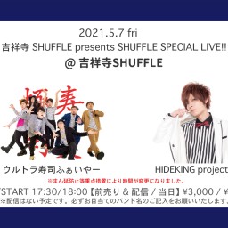 5/7 SHUFFLE SPECIAL LIVE!!